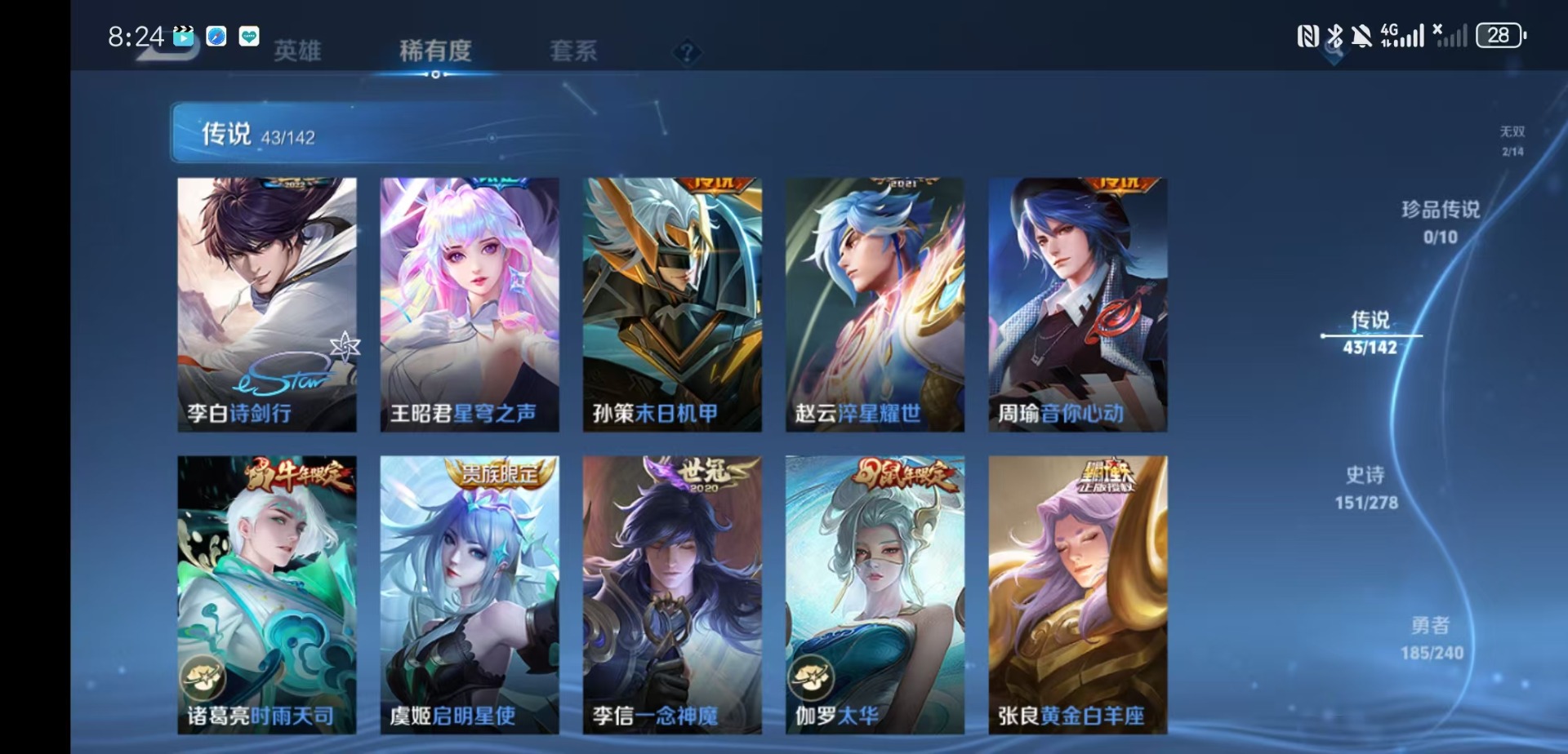 WZQM4291010王者荣耀账号详情图11 WZQM4291010王者荣耀账号详情图11