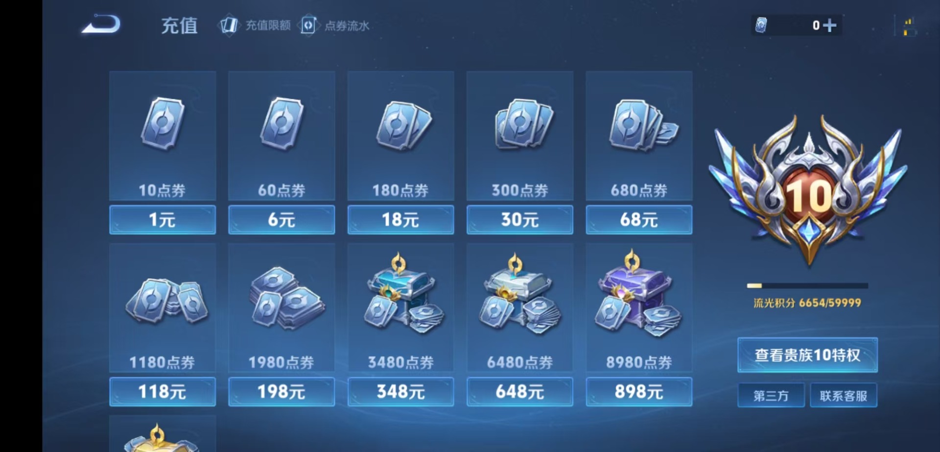 WZQM4291010王者荣耀账号详情图20 WZQM4291010王者荣耀账号详情图20