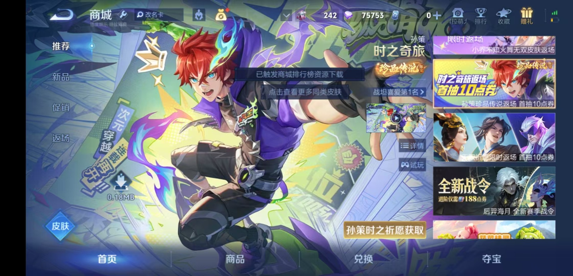 WZQM4291010王者荣耀账号详情图23 WZQM4291010王者荣耀账号详情图23