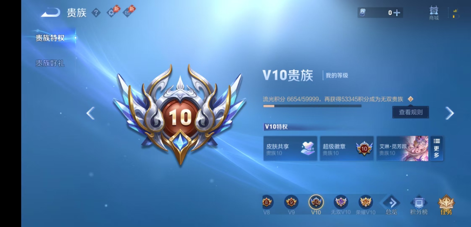 WZQM4291010王者荣耀账号详情图22 WZQM4291010王者荣耀账号详情图22