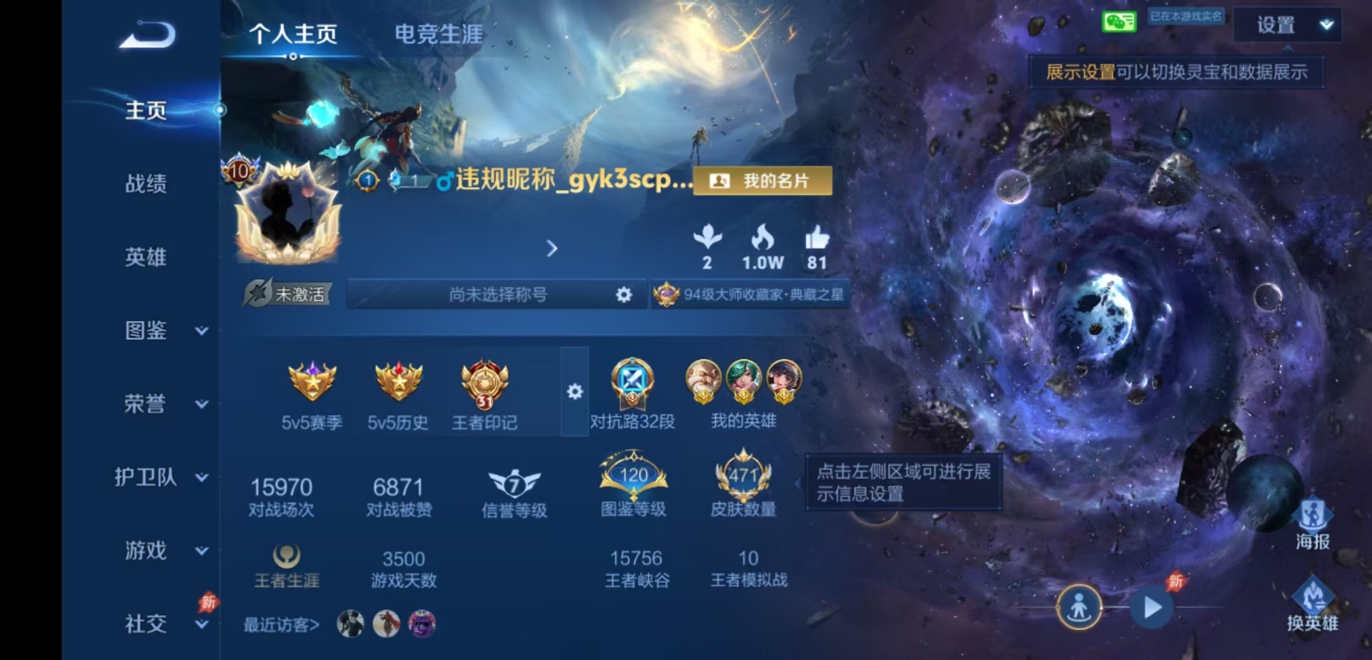 WZLX4312036王者荣耀账号详情图5