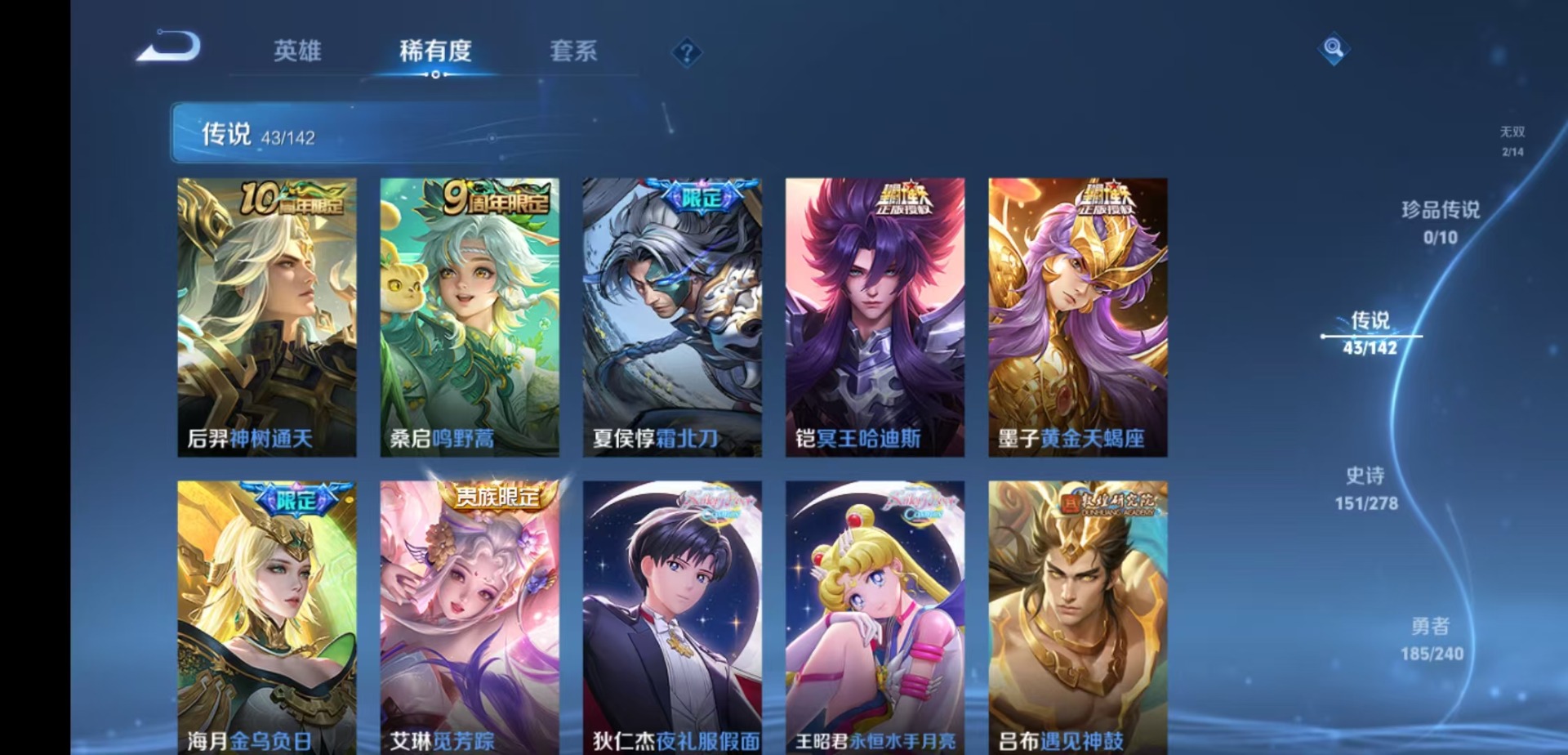 WZLX4312036王者荣耀账号详情图8