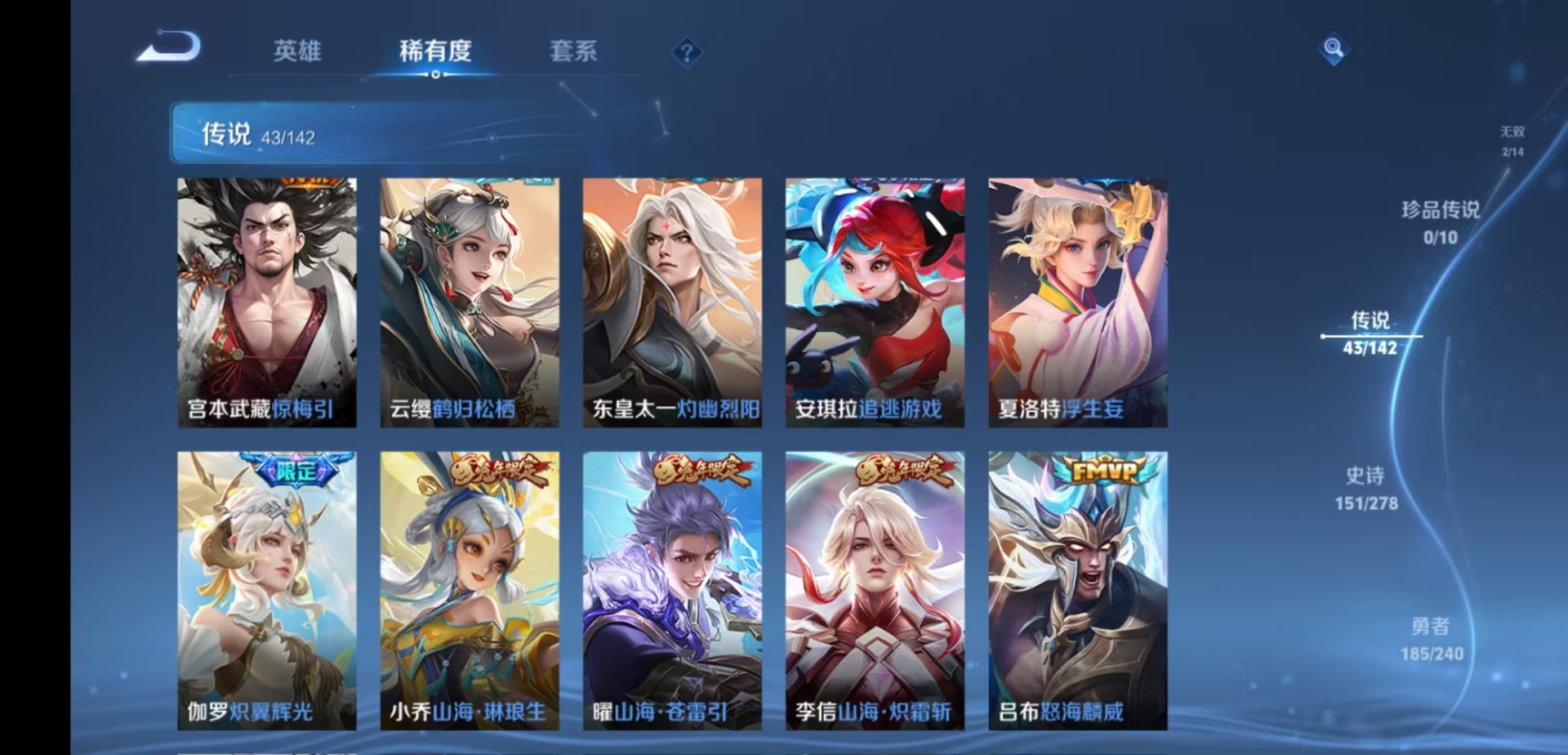 WZLX4312036王者荣耀账号详情图9