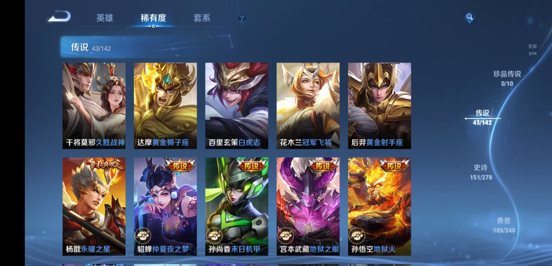 WZLX4312036王者荣耀账号详情图11