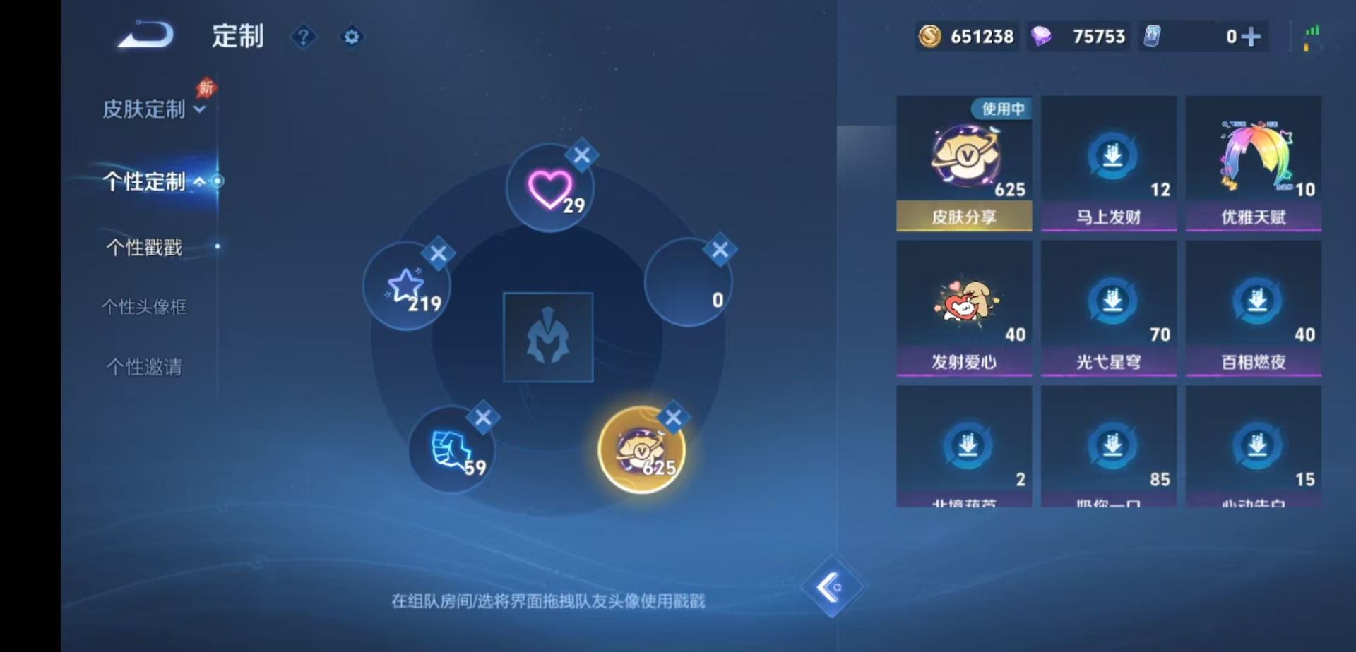 WZLX4312036王者荣耀账号详情图17