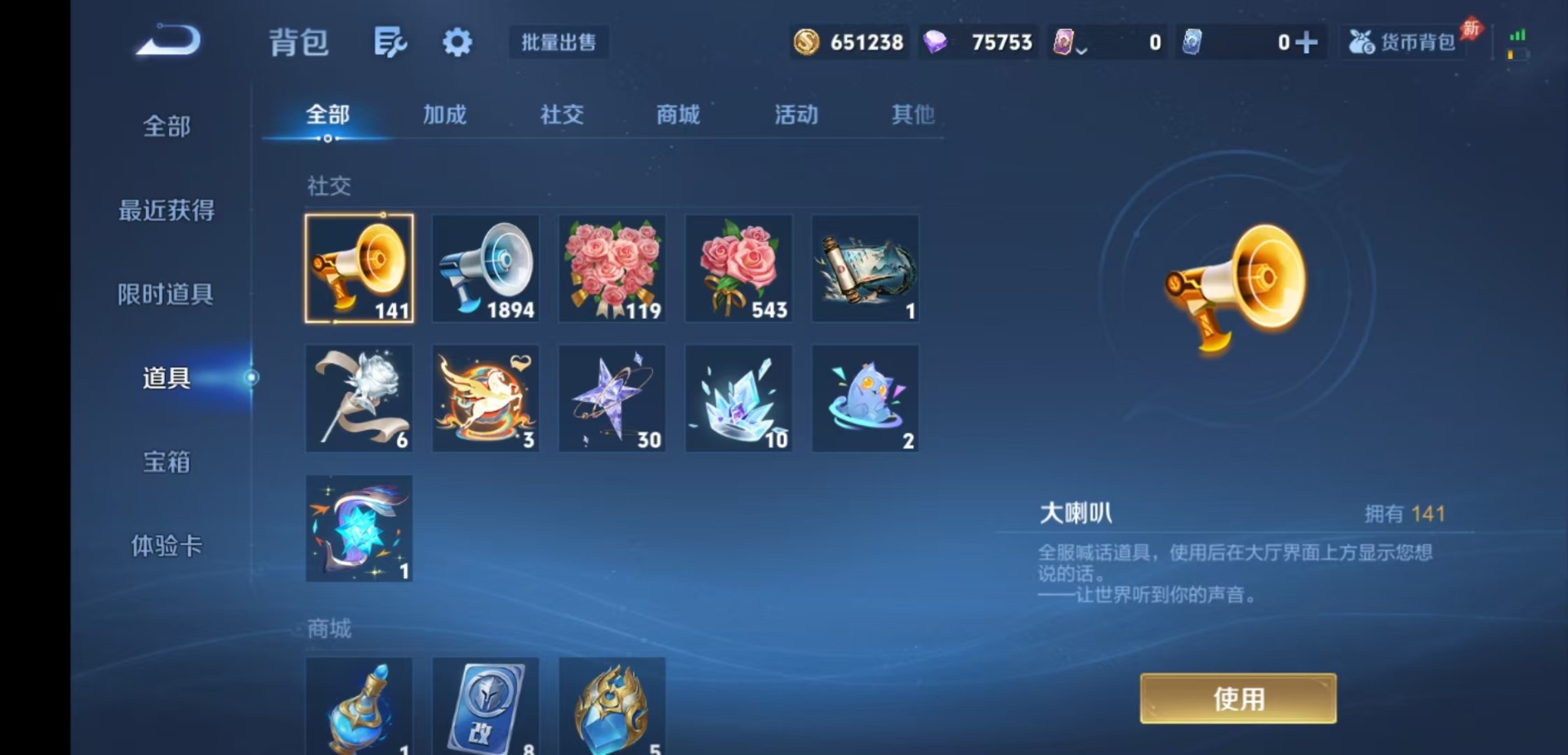 WZLX4312036王者荣耀账号详情图18