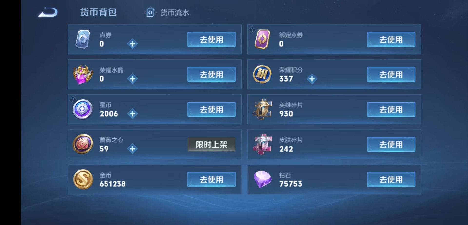 WZLX4312036王者荣耀账号详情图20