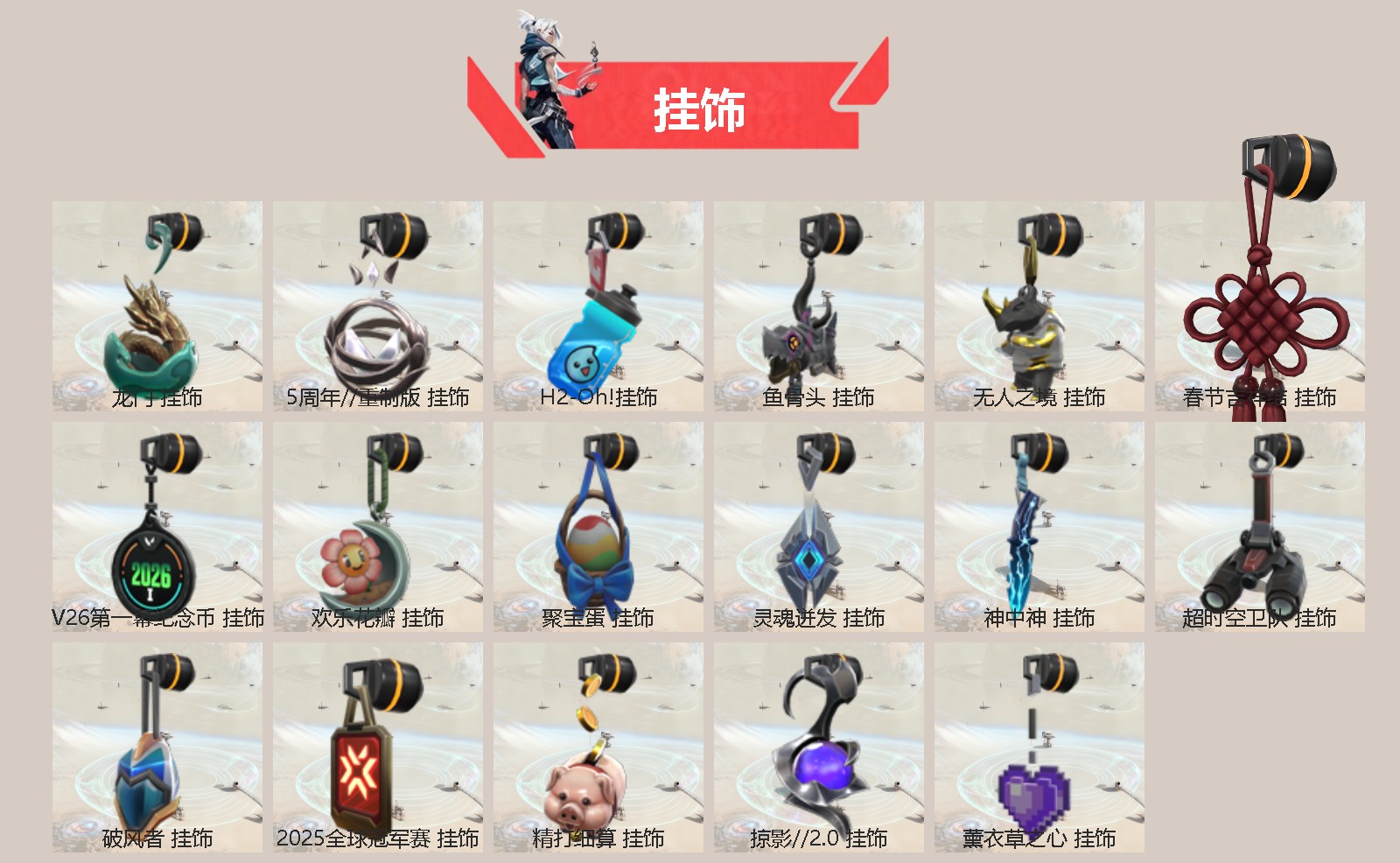 WWQLX429510无畏契约账号详情图3