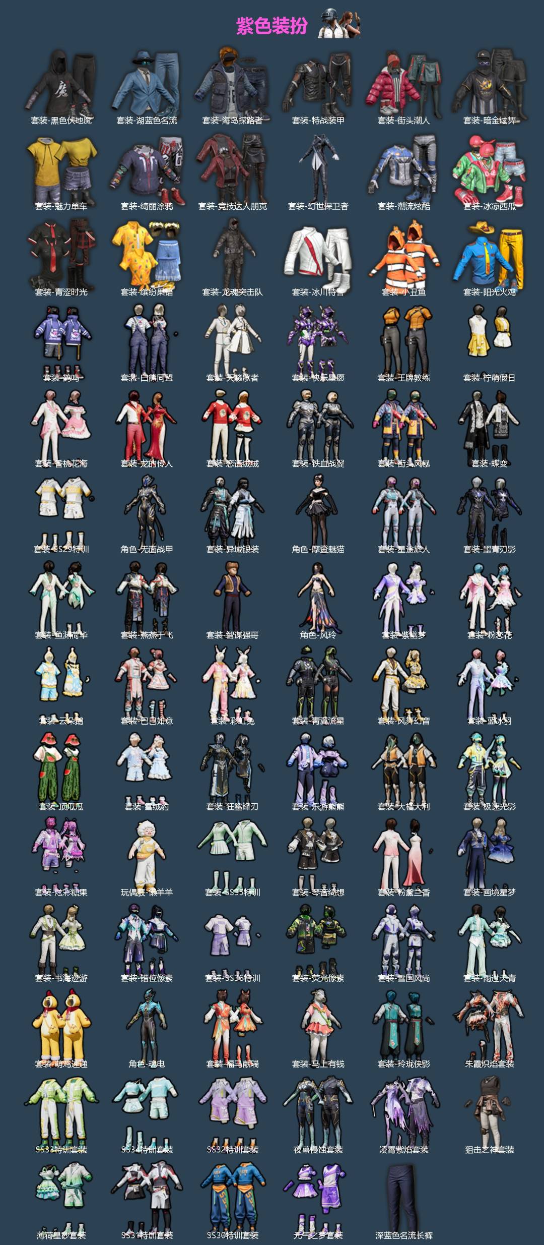 HPLX4165008和平精英账号详情图2 HPLX4165008和平精英账号详情图2