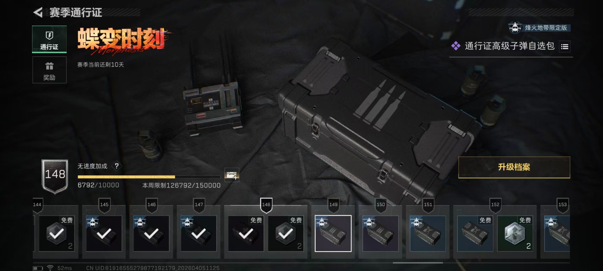 SJZQM499898三角洲行动账号详情图3