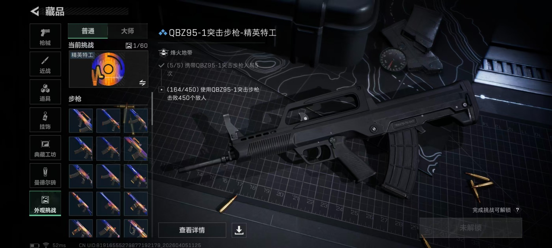 SJZQM499898三角洲行动账号详情图4