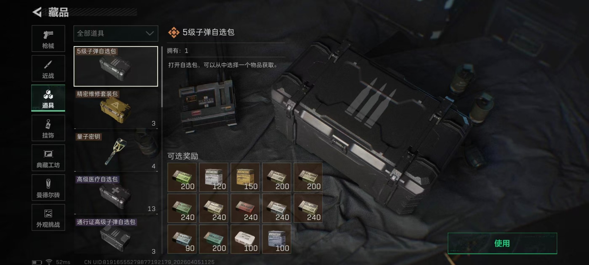 SJZQM499898三角洲行动账号详情图10