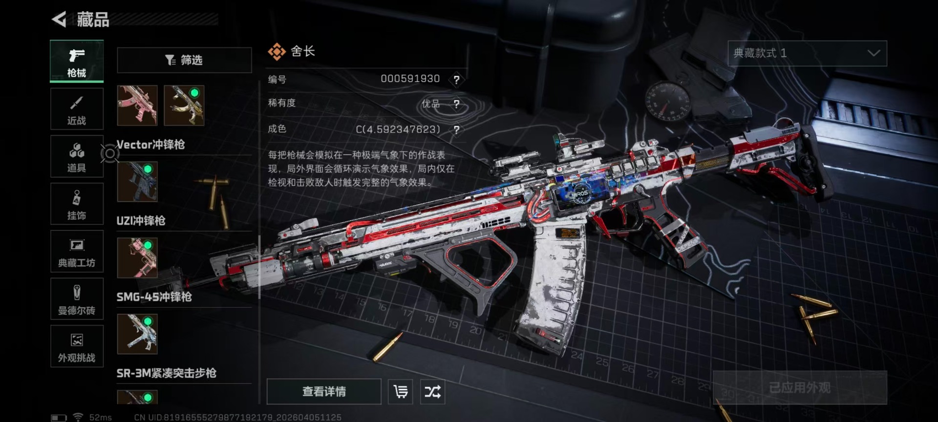 SJZQM499898三角洲行动账号详情图14