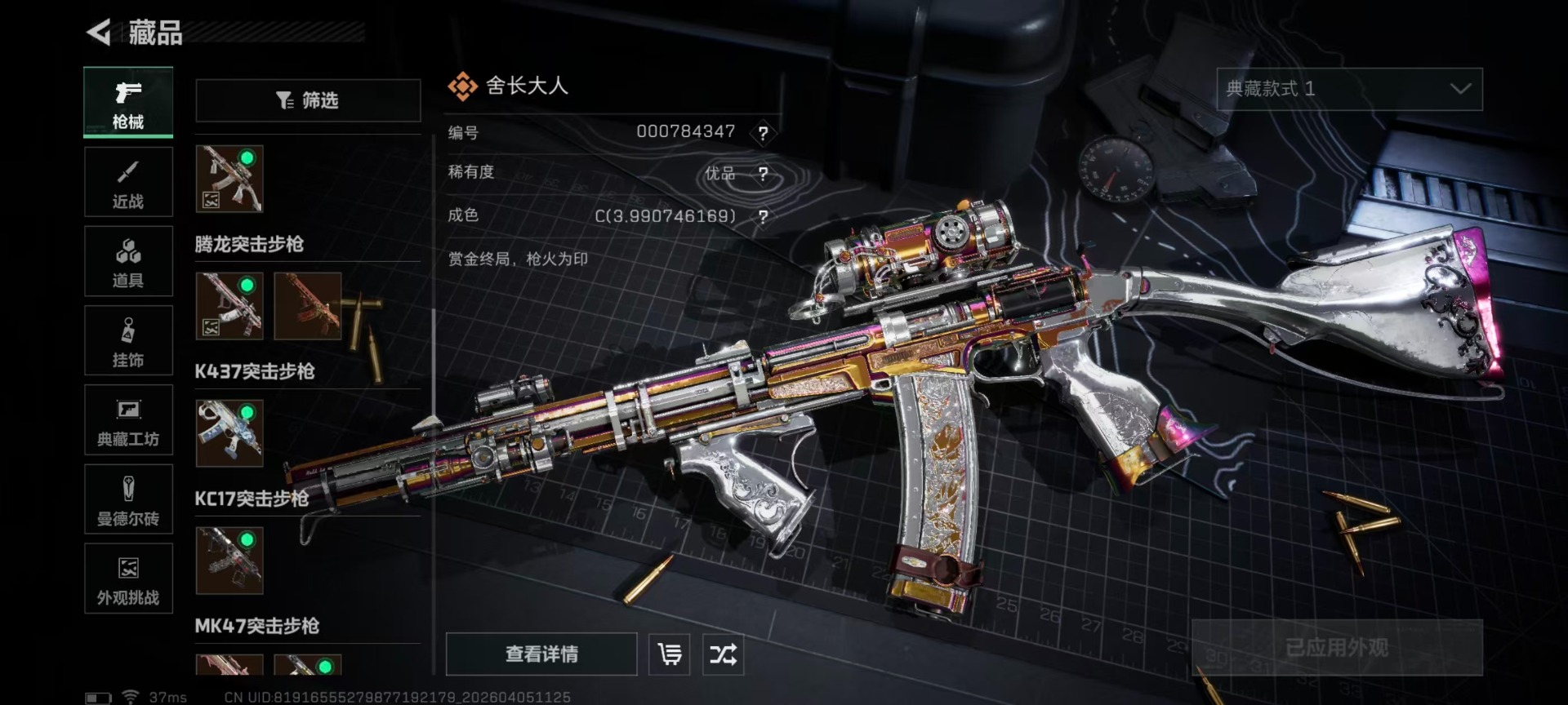 SJZQM499898三角洲行动账号详情图16