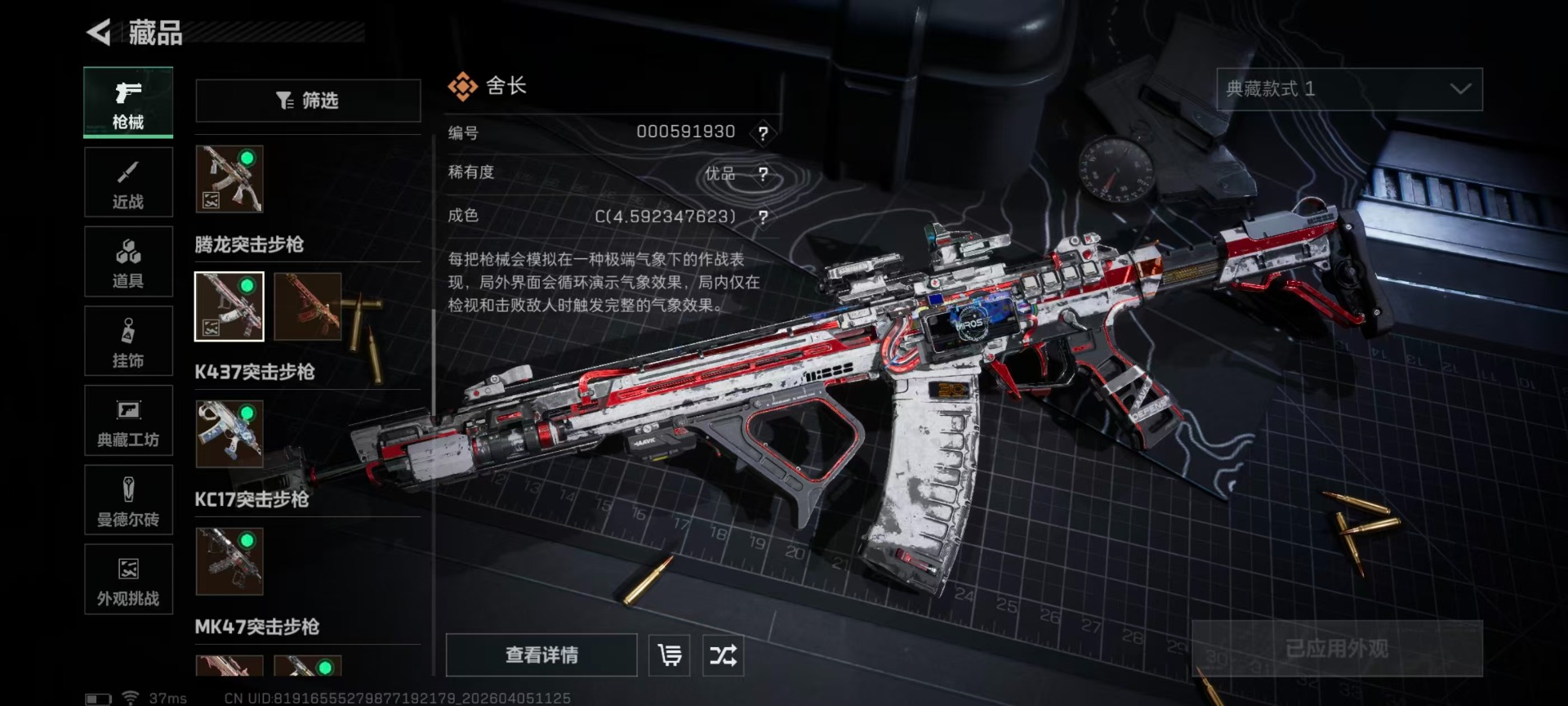 SJZQM499898三角洲行动账号详情图15