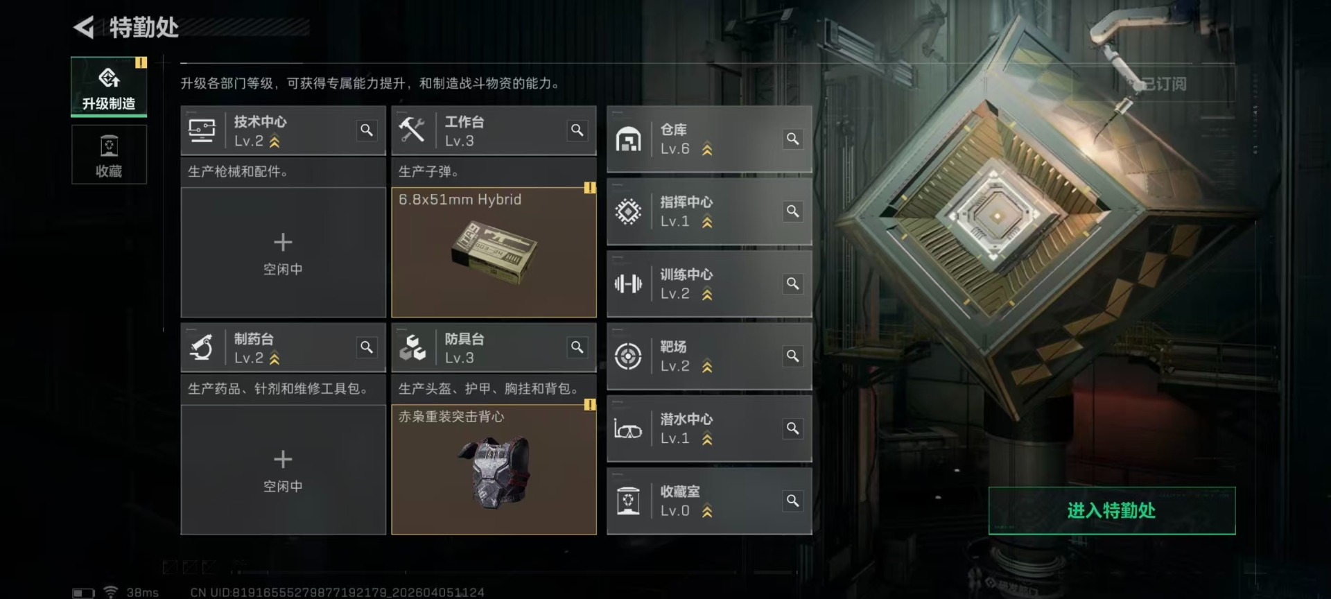 SJZQM499898三角洲行动账号详情图19