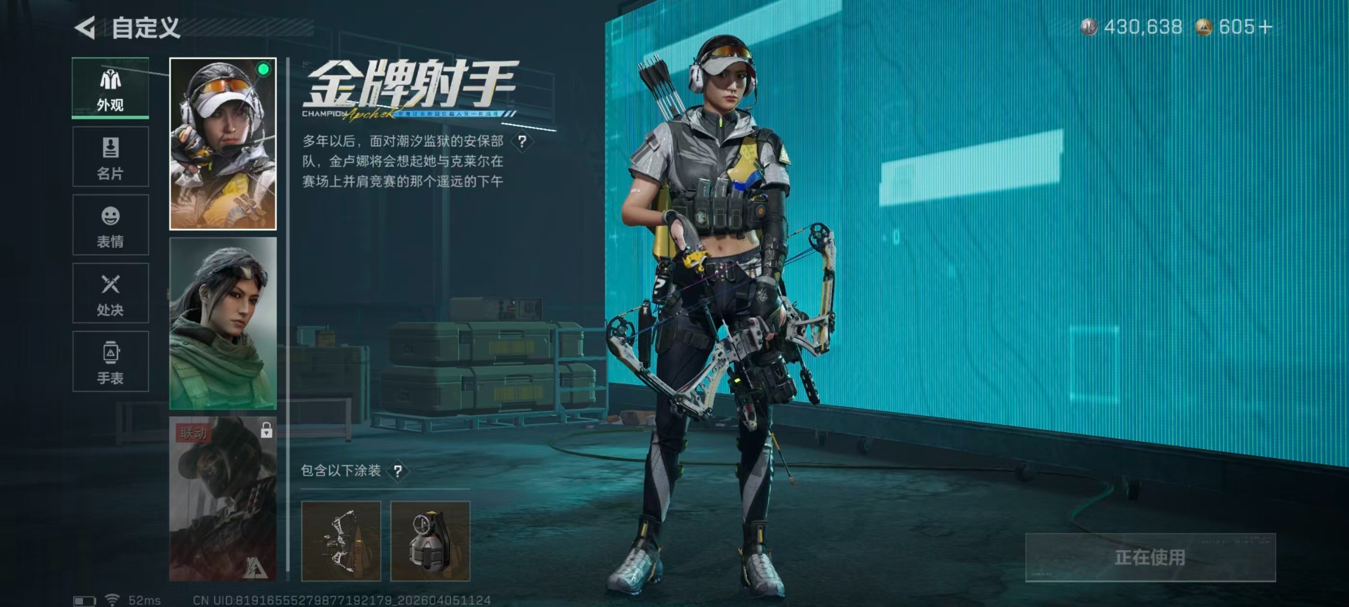 SJZQM499898三角洲行动账号详情图22