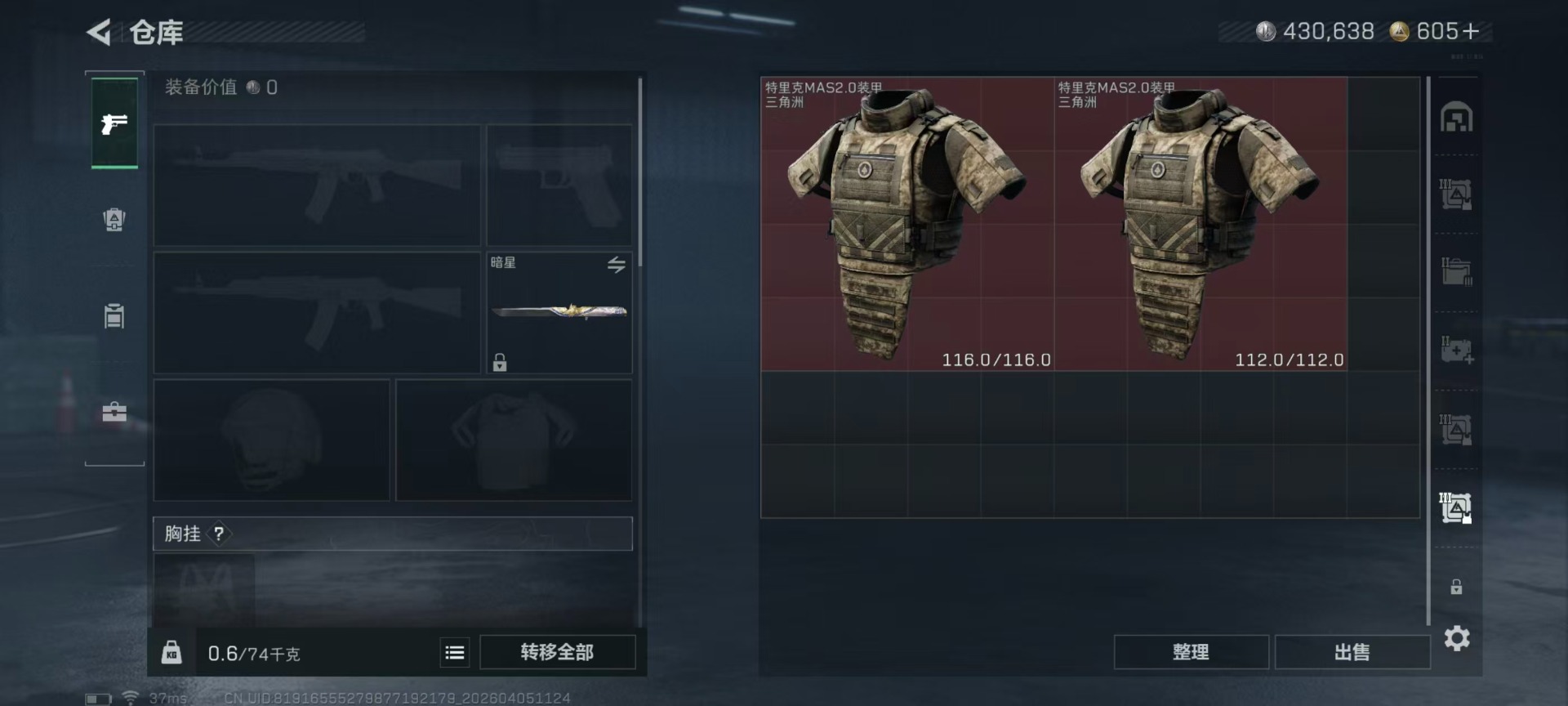 SJZQM499898三角洲行动账号详情图26