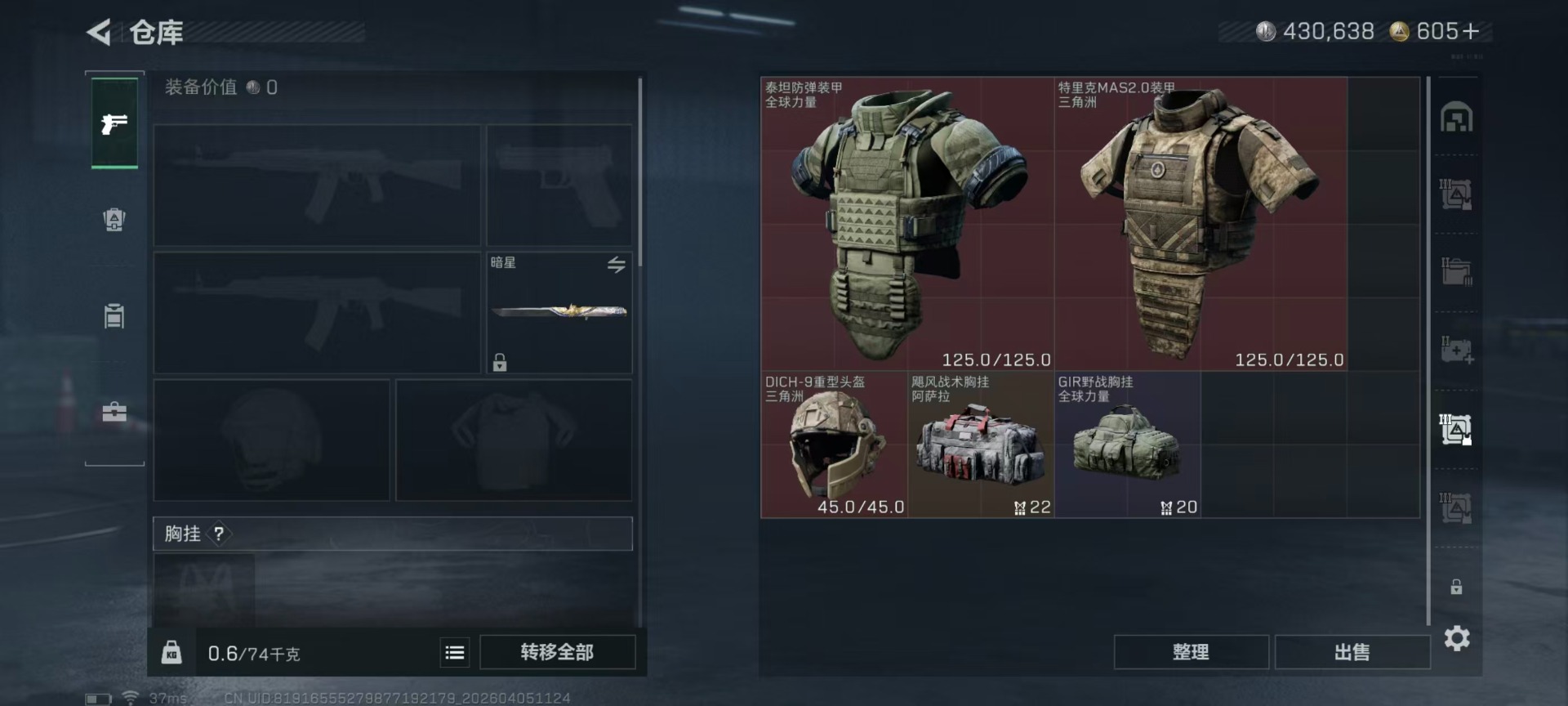 SJZQM499898三角洲行动账号详情图27