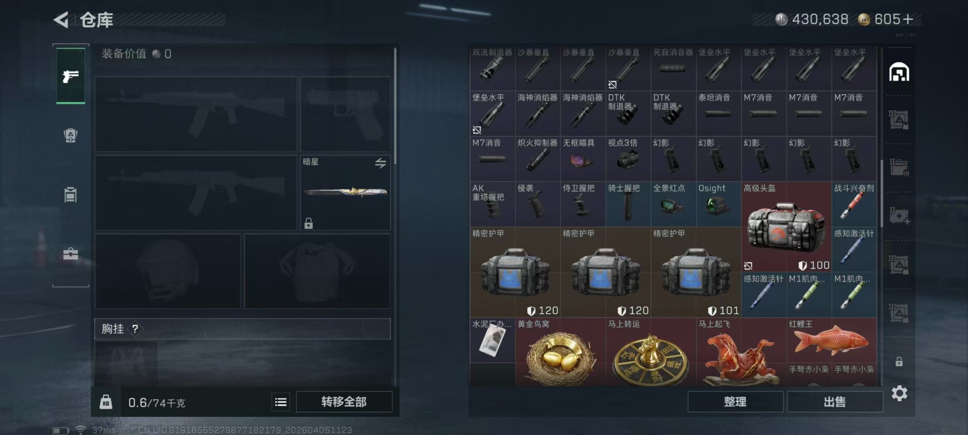 SJZQM499898三角洲行动账号详情图32