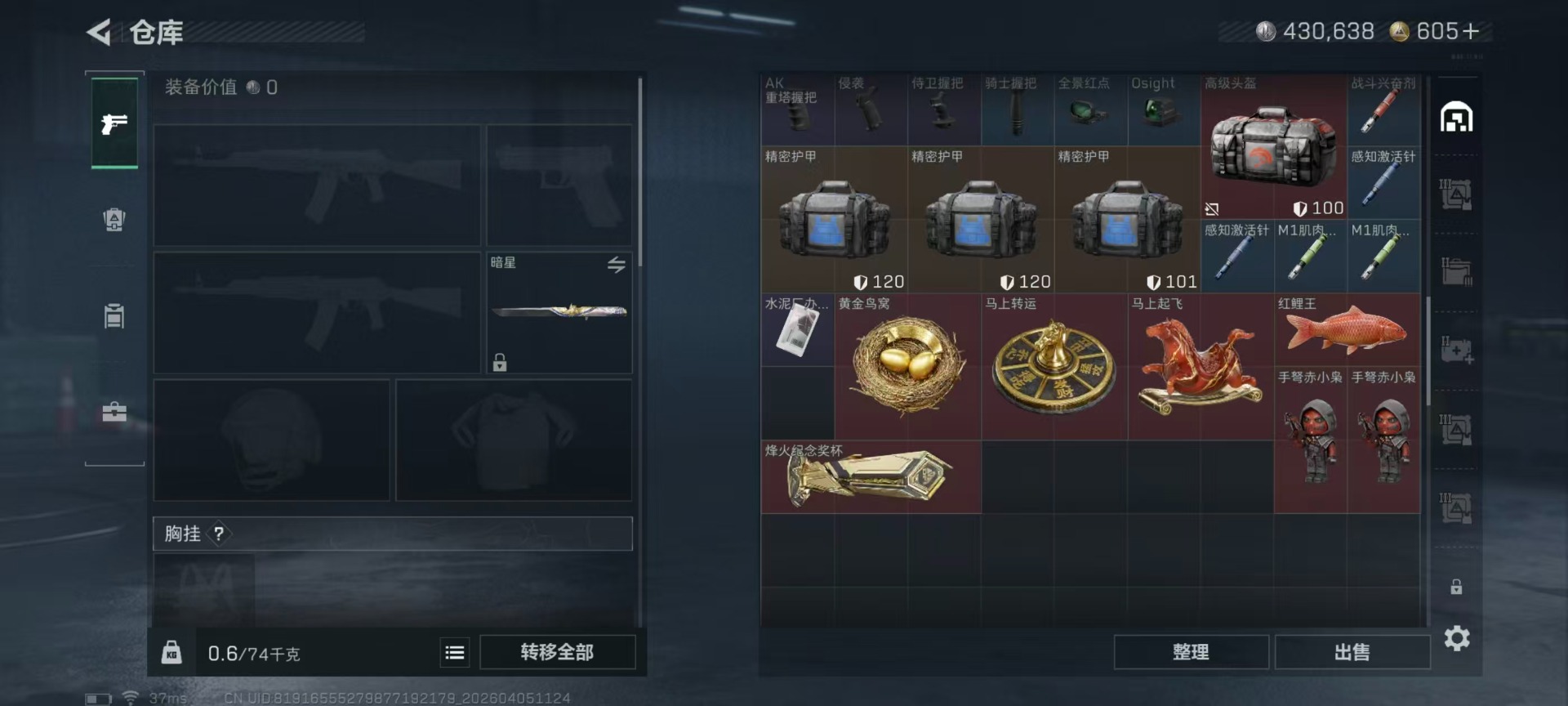 SJZQM499898三角洲行动账号详情图31