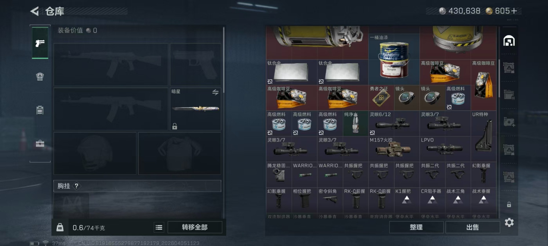 SJZQM499898三角洲行动账号详情图33