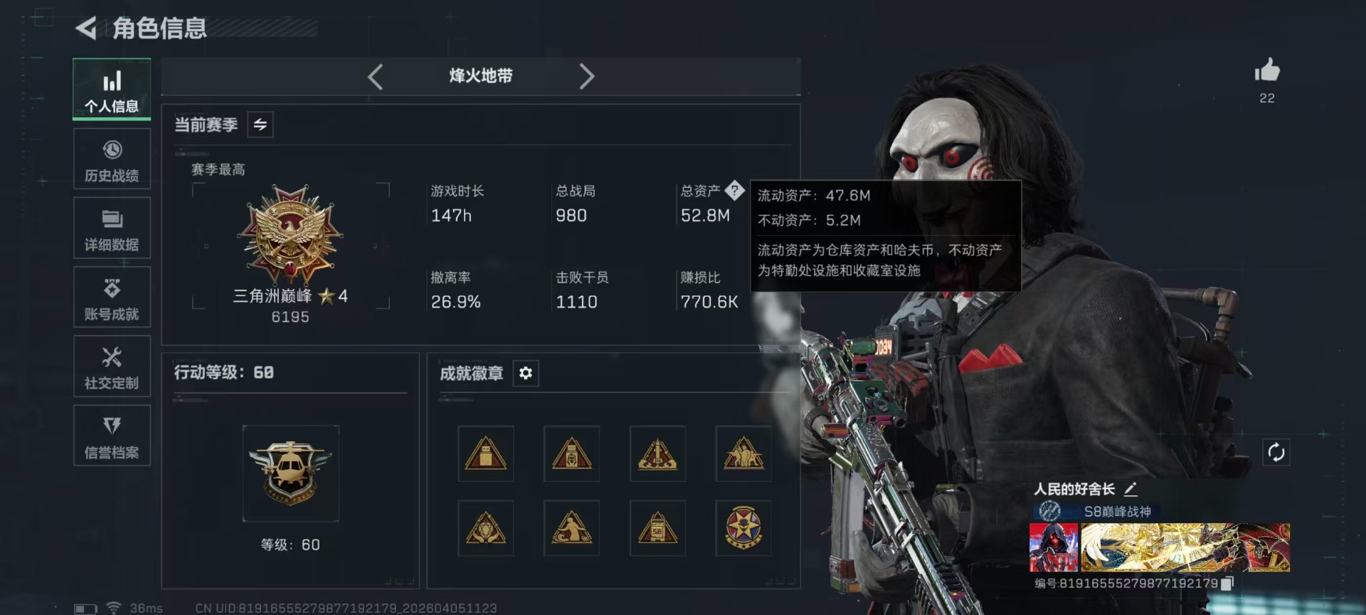 SJZQM499898三角洲行动账号详情图38