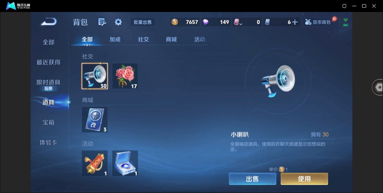 WZLX4290772王者荣耀账号详情图14