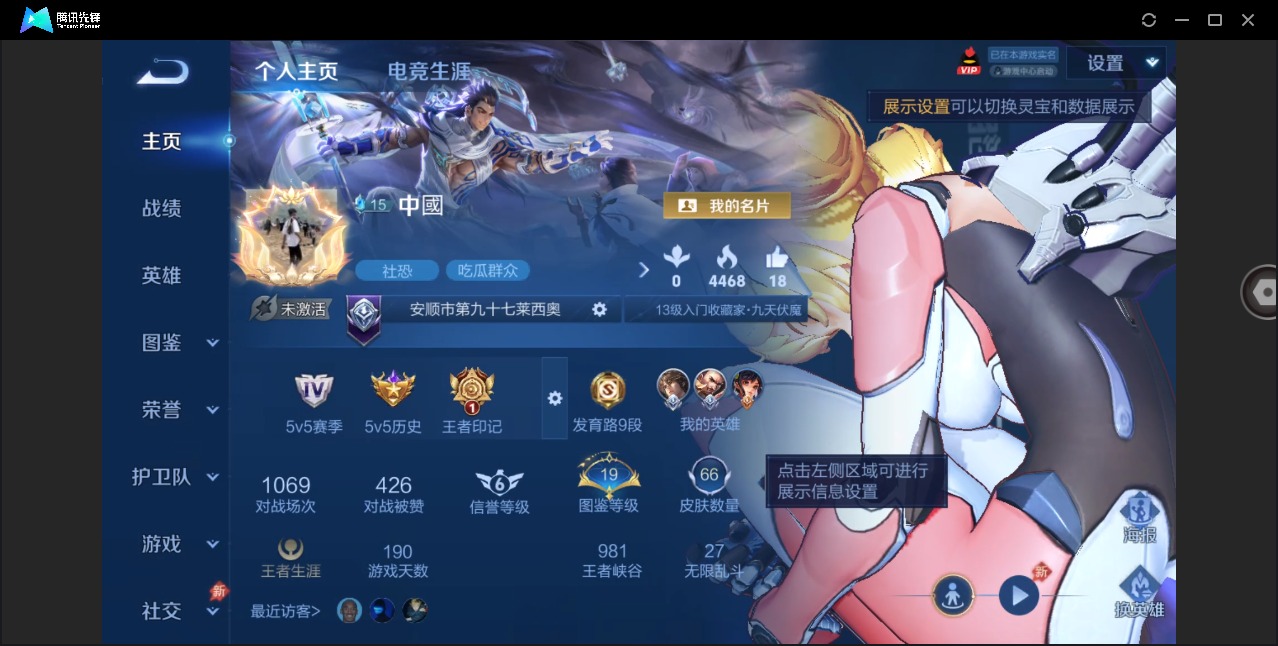 WZLX4312073王者荣耀账号详情图2