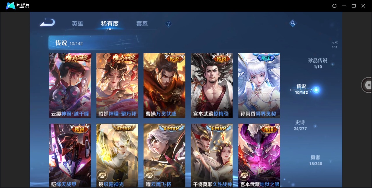 WZLX4312073王者荣耀账号详情图5