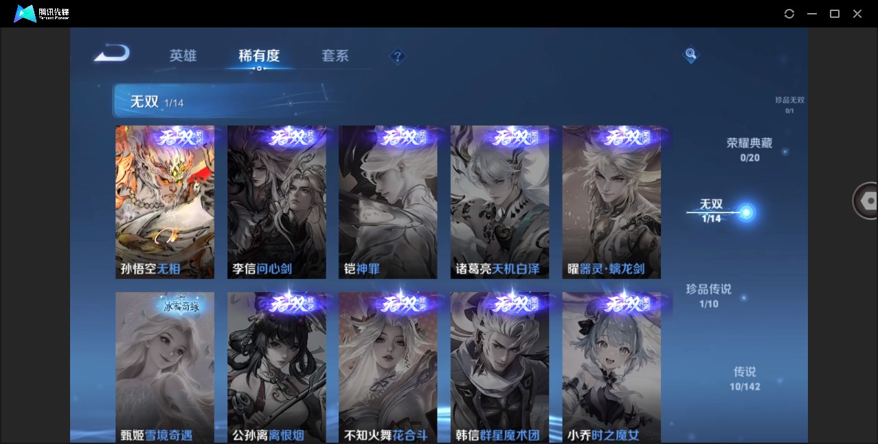 WZLX4312073王者荣耀账号详情图7