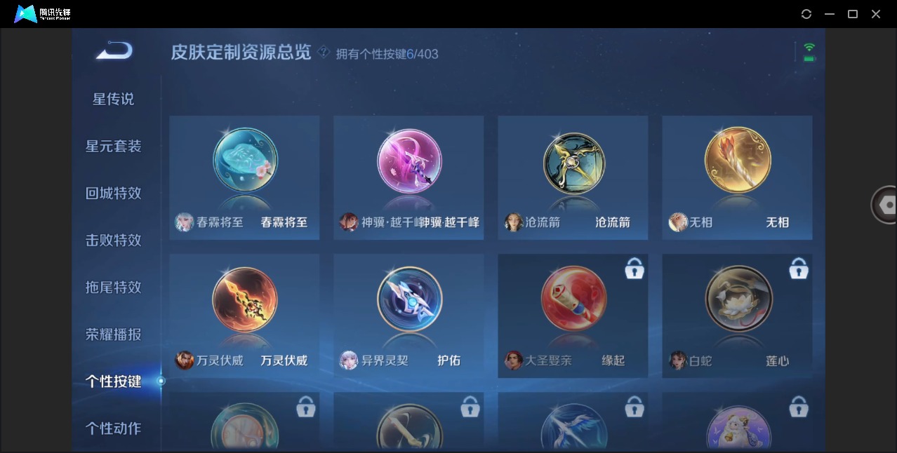 WZLX4312073王者荣耀账号详情图10