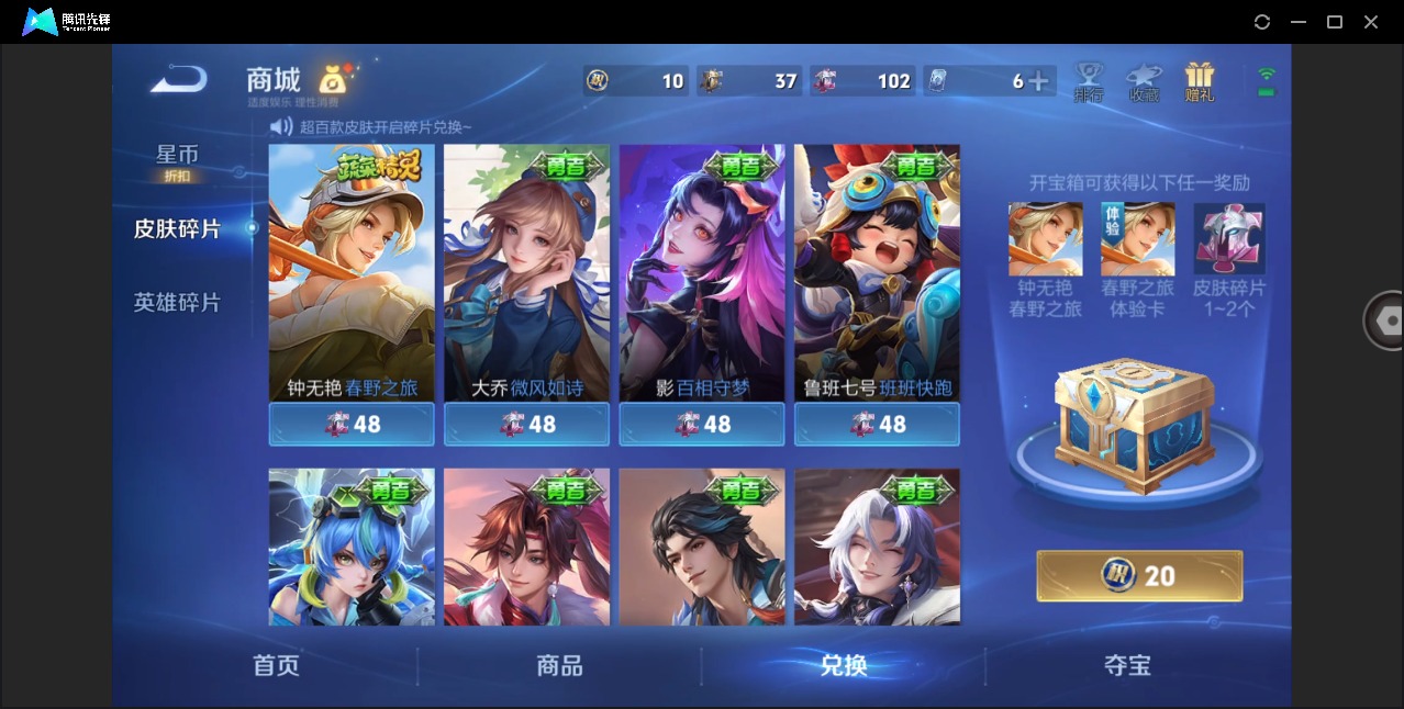 WZLX4312073王者荣耀账号详情图12