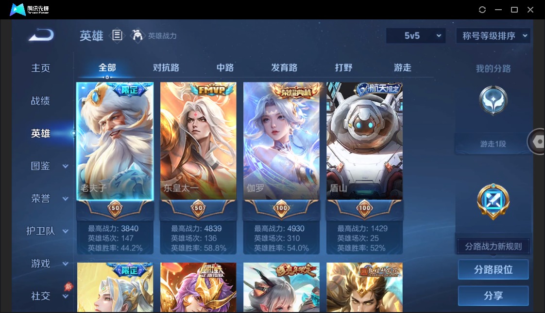 WZQM4290707王者荣耀账号详情图7 WZQM4290707王者荣耀账号详情图7