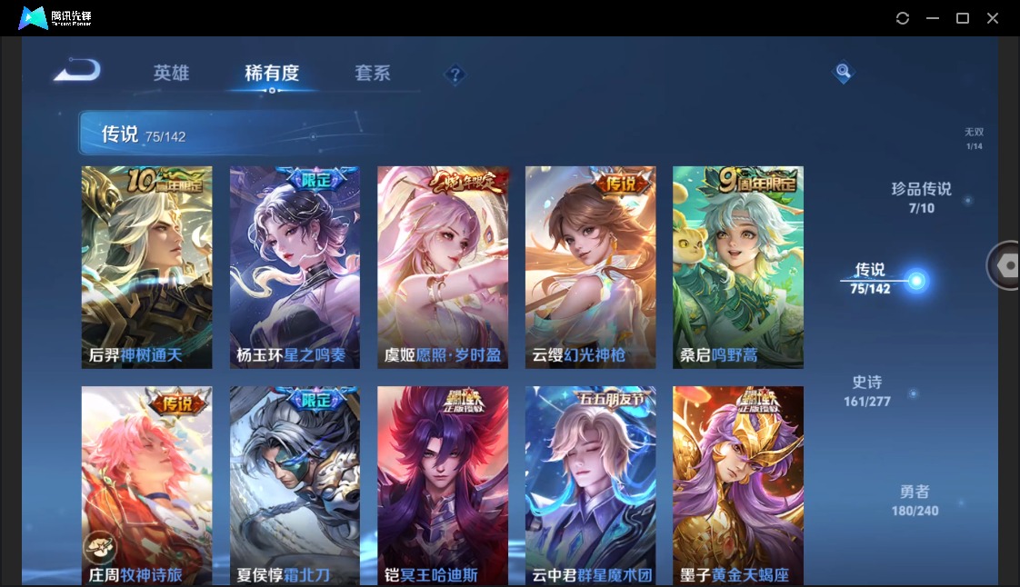 WZQM4290707王者荣耀账号详情图9 WZQM4290707王者荣耀账号详情图9