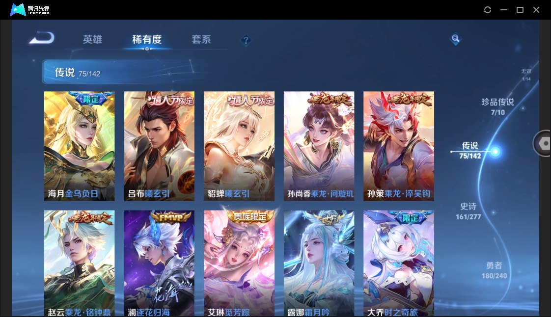 WZQM4290707王者荣耀账号详情图10 WZQM4290707王者荣耀账号详情图10