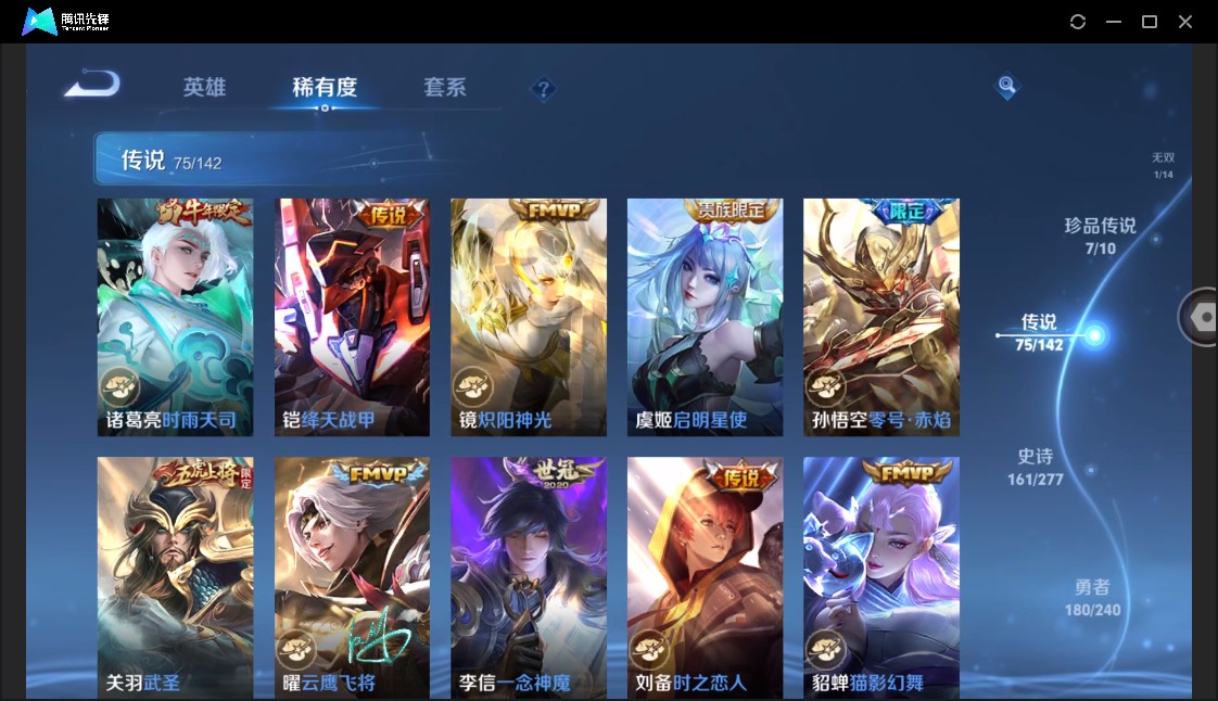 WZQM4290707王者荣耀账号详情图14 WZQM4290707王者荣耀账号详情图14