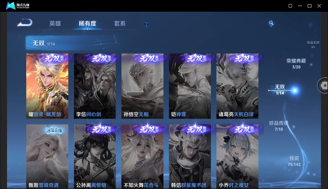 WZQM4290707王者荣耀账号详情图18 WZQM4290707王者荣耀账号详情图18