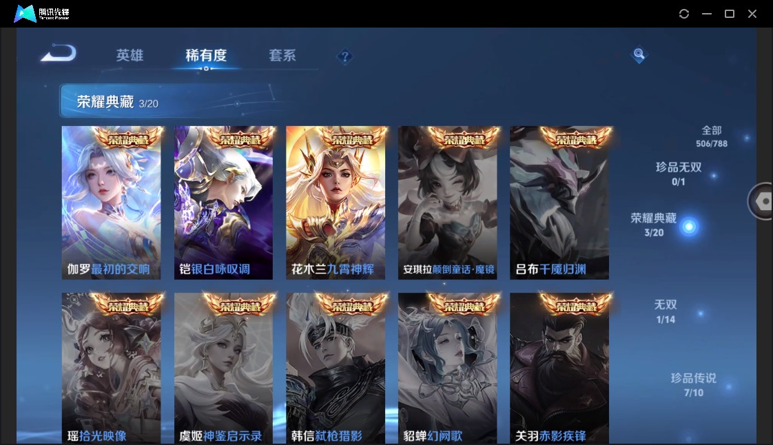 WZQM4290707王者荣耀账号详情图19 WZQM4290707王者荣耀账号详情图19