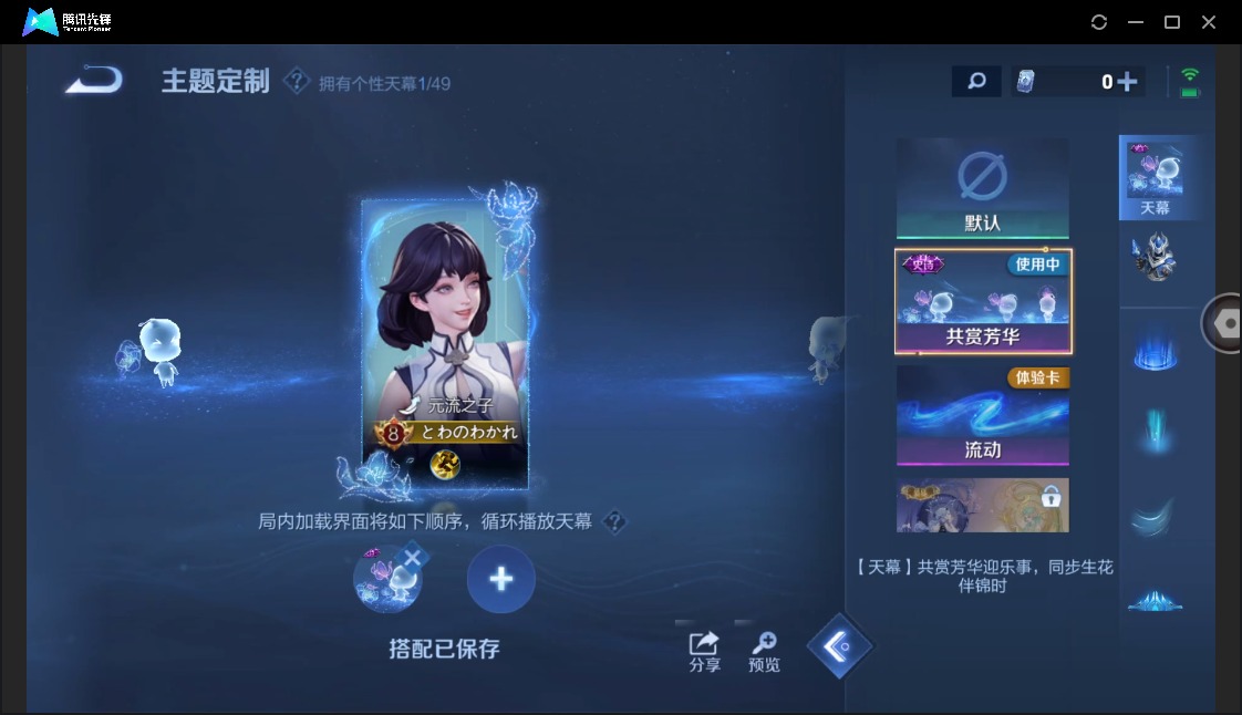 WZQM4290707王者荣耀账号详情图21 WZQM4290707王者荣耀账号详情图21