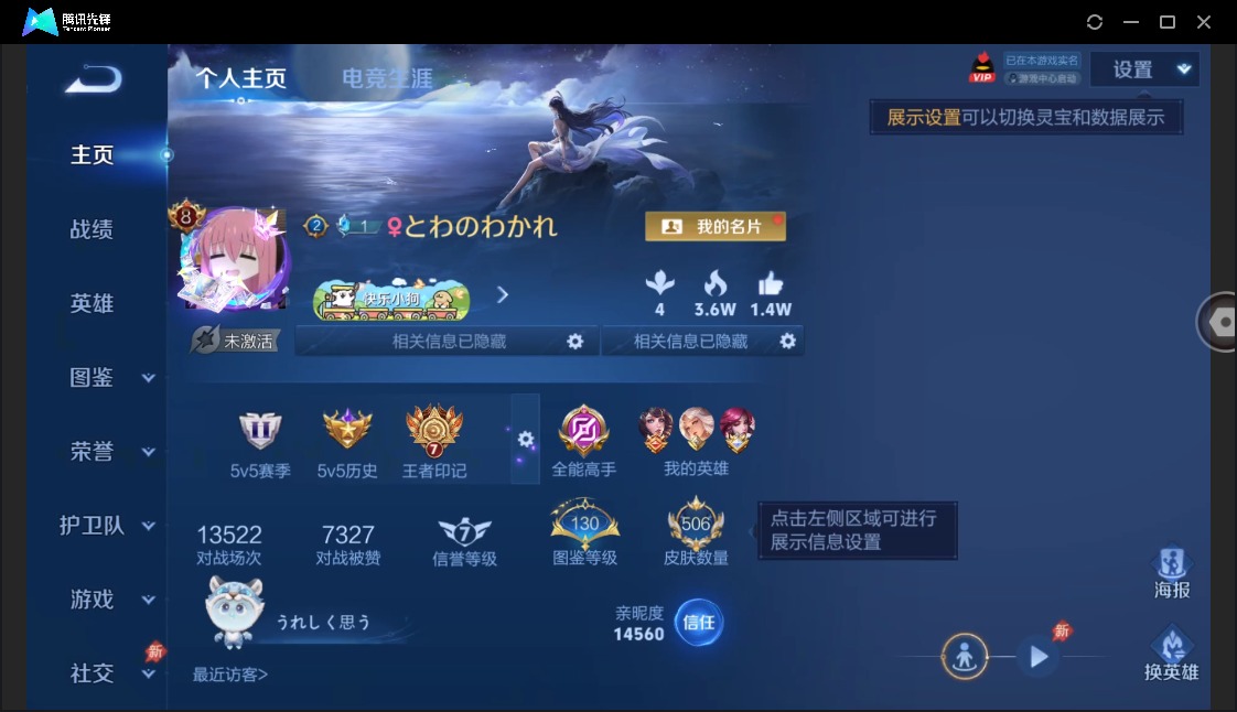 WZLX4324808王者荣耀账号详情图5