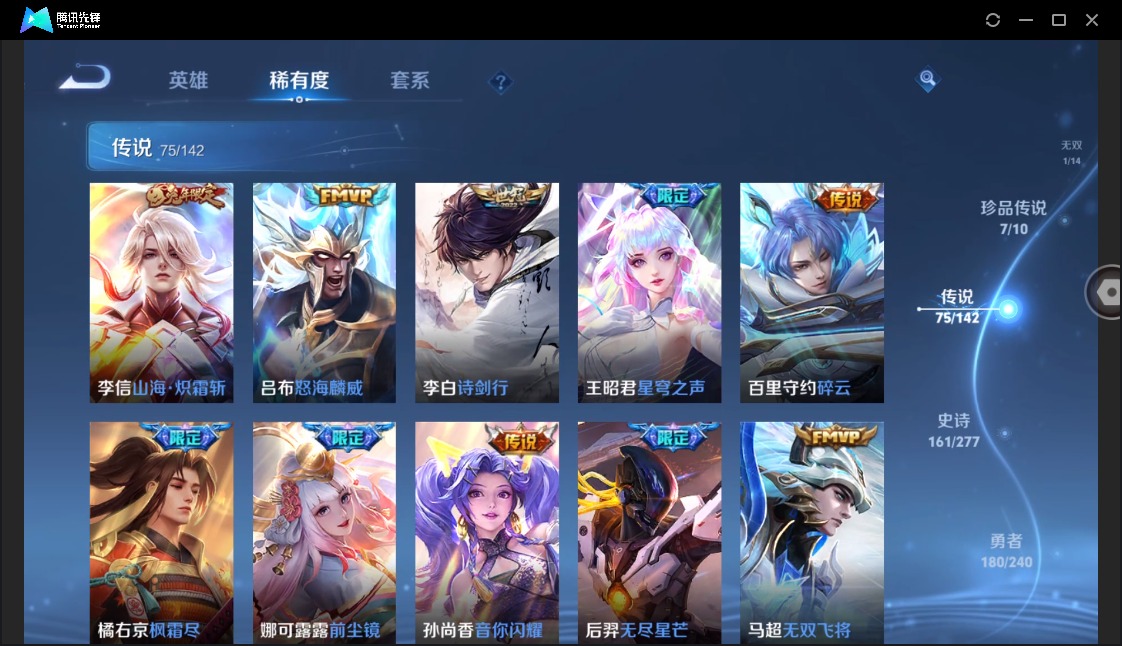 WZLX4324808王者荣耀账号详情图11