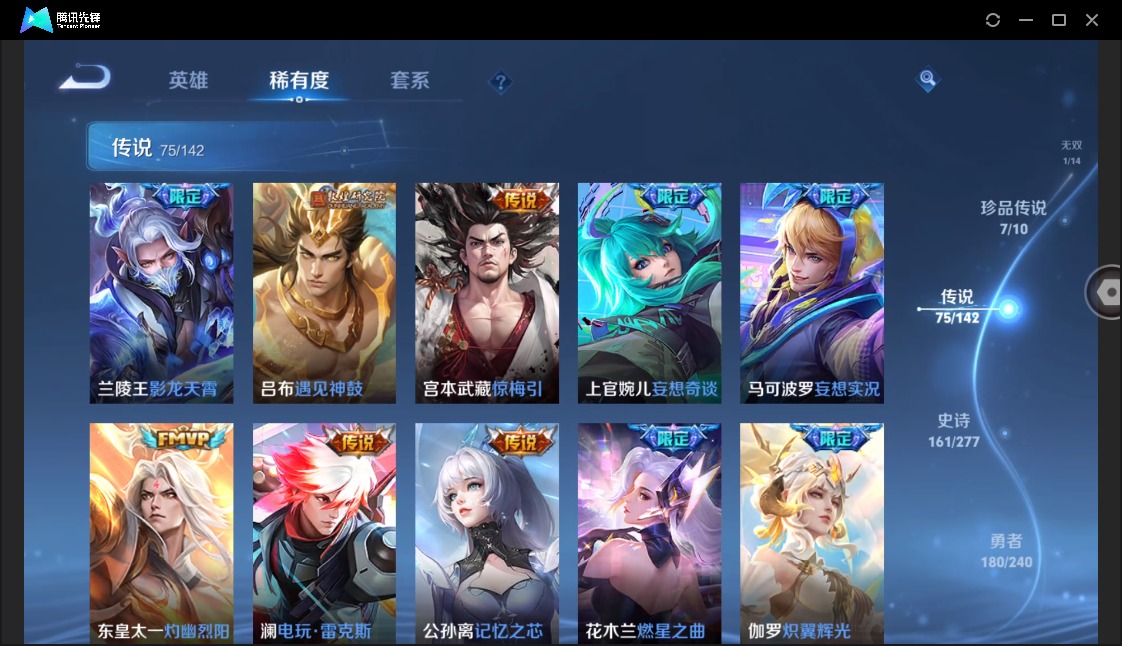 WZLX4324808王者荣耀账号详情图10