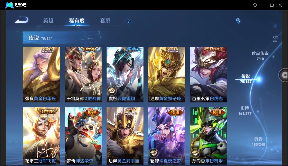 WZLX4324808王者荣耀账号详情图14