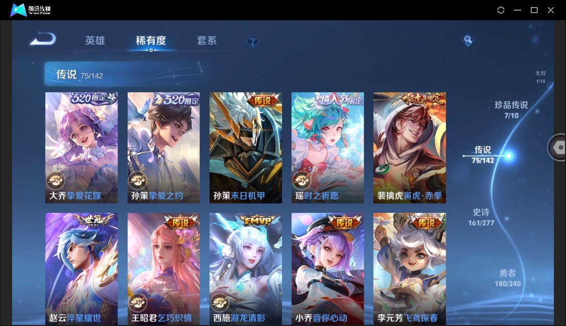 WZLX4324808王者荣耀账号详情图12