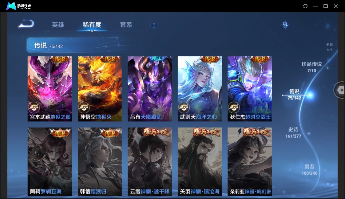 WZLX4324808王者荣耀账号详情图15