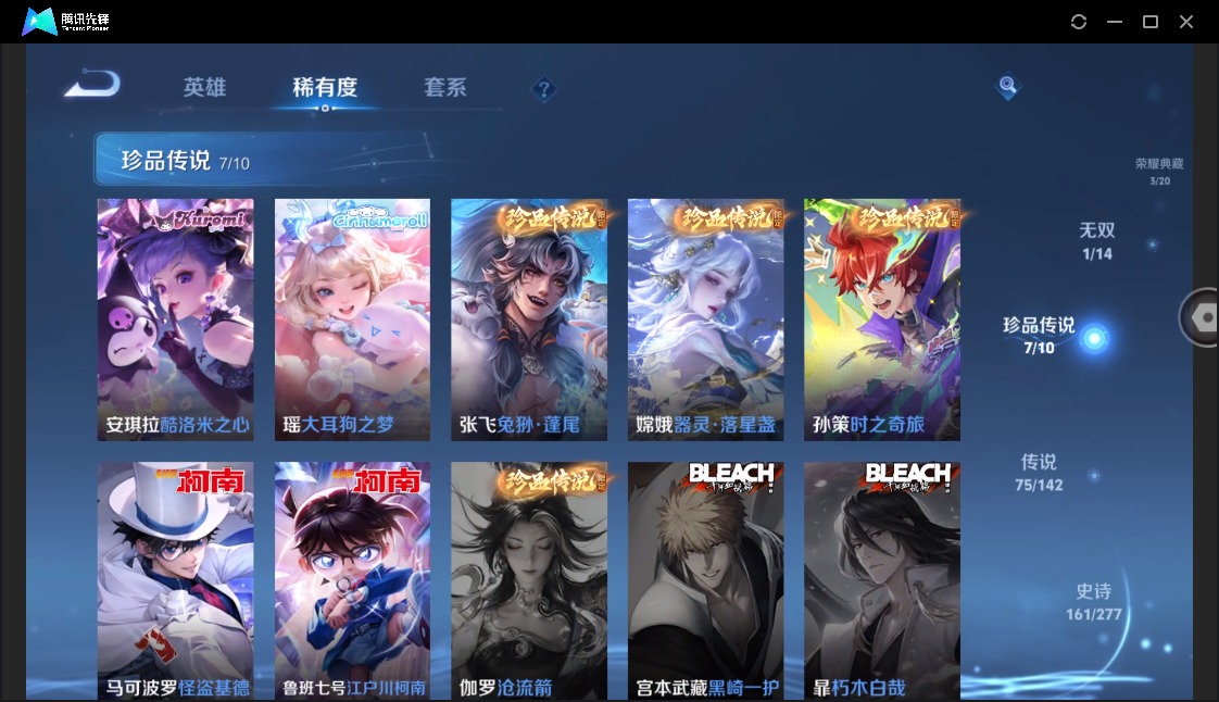 WZLX4324808王者荣耀账号详情图16
