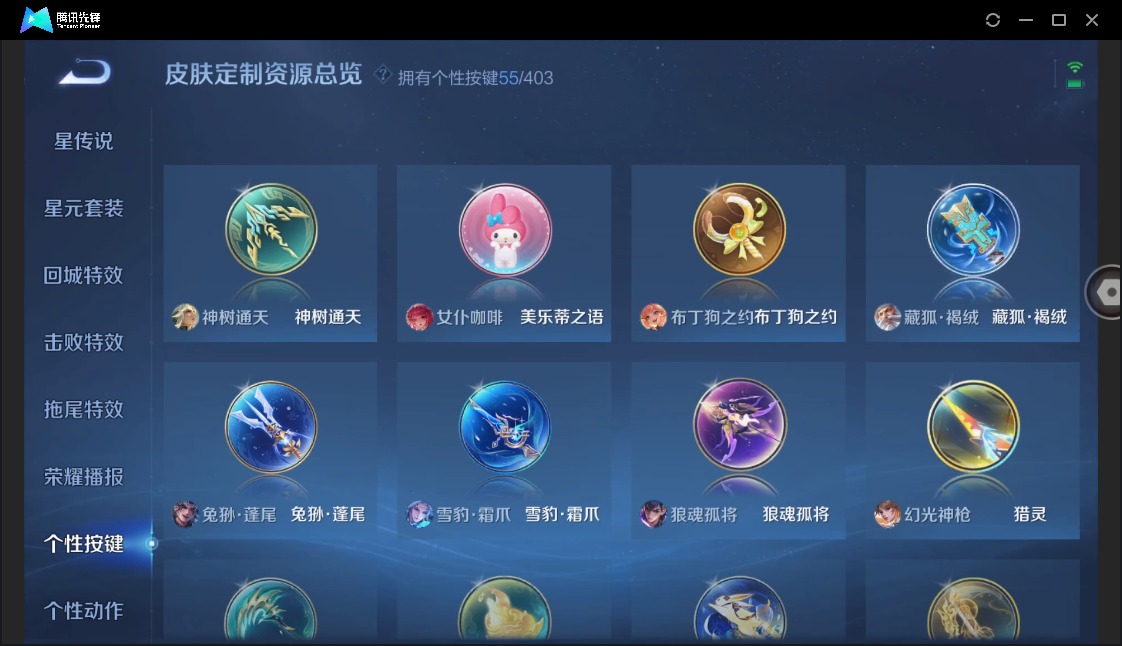 WZLX4324808王者荣耀账号详情图22