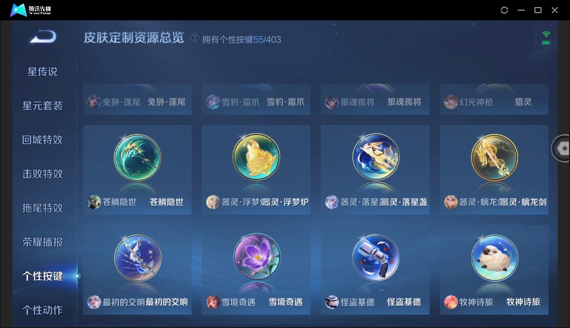 WZLX4324808王者荣耀账号详情图23