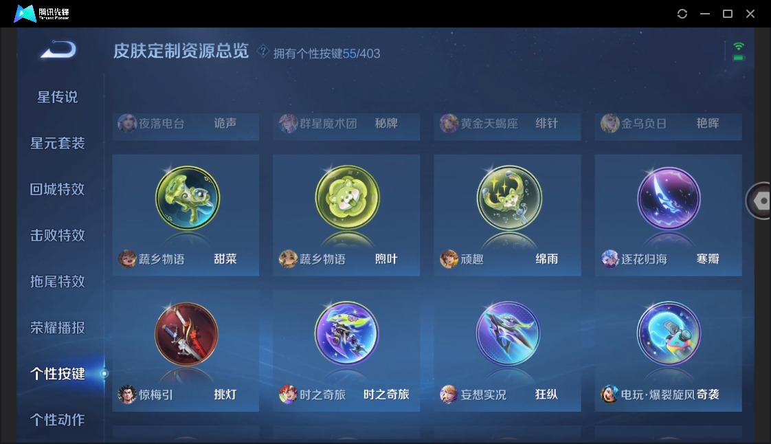 WZLX4324808王者荣耀账号详情图25